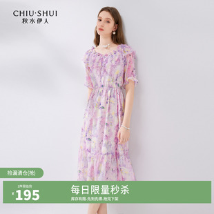 清仓甜美印花雪纺连衣裙夏季 秋水伊人断码 女木耳边圆领收腰中长裙