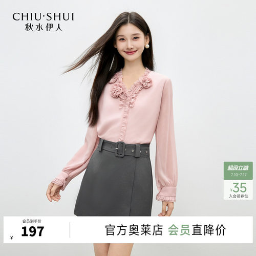 v领设计秋水伊人浪漫风蕾丝衫
