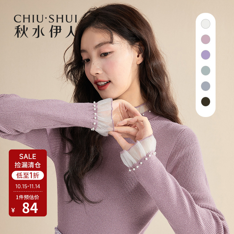 秋水伊人奥莱断码清仓冬款女装内搭打底衫基础针织衫修身显瘦毛衫
