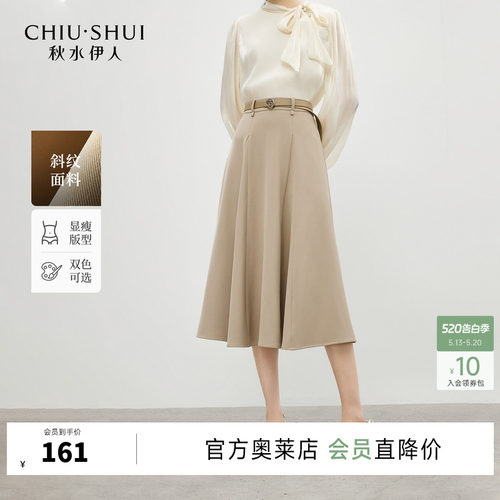 鱼尾造型 通勤A字裙 包臀合体版型