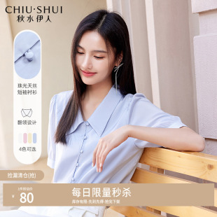 女宽松显瘦气质polo领上衣 女夏季 秋水伊人断码 清仓多色凉感衬衫