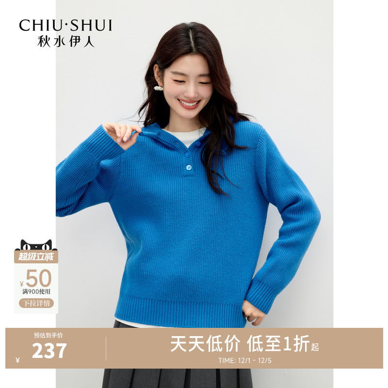 秋水伊人连帽毛针织衫