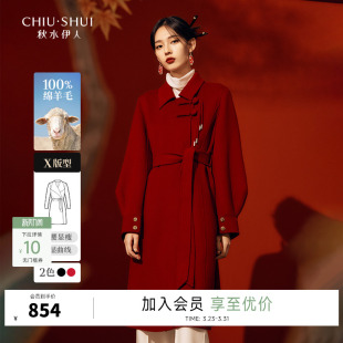 秋水伊人100%绵羊毛国风红色双面毛呢外套冬装 大衣女 2025年新中式