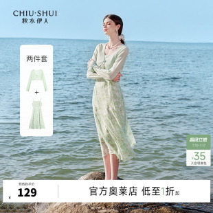 秋水伊人奥莱薄荷曼波国风连衣裙套装女夏针织衫吊带裙两件套裙子