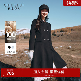 秋水伊人黑色呢子大衣绵羊毛中长款毛呢外套冬季新款女装修身上衣