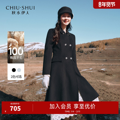 中长款绵羊毛毛呢外套秋水伊人