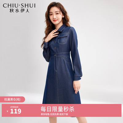 复古时尚秋水伊人牛仔裙