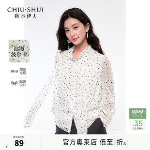 秋水伊人奥莱衬衫女装春装新品简约波点飘带领法式小资上衣衬衣潮