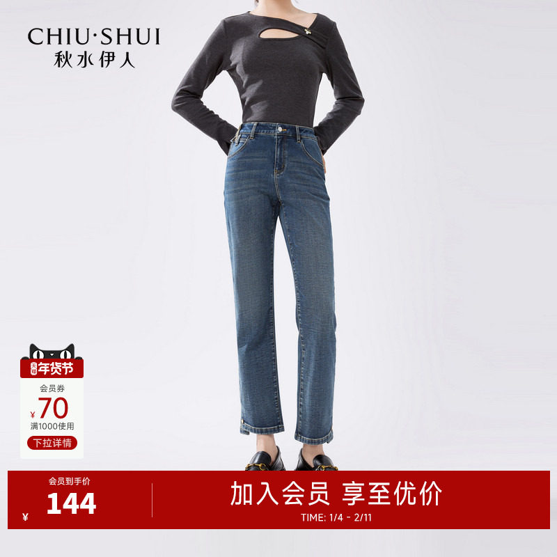 【反季清仓】秋水伊人奥莱高腰牛仔裤冬女简约修身显瘦裤子,女装/女士精品,牛仔裤,淘宝优惠券,粉丝福利购,淘宝优惠卷