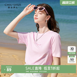 上衣 秋水伊人玻尿酸甜美圆领纯棉T恤2025夏季 新款 女时尚 百搭短袖