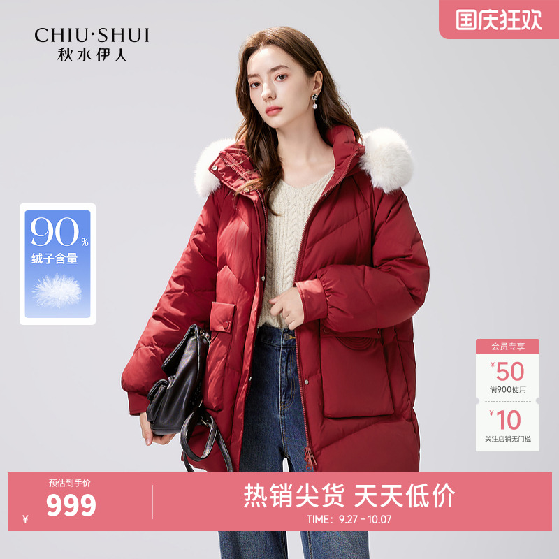 秋水伊人百搭连帽毛领羽绒服