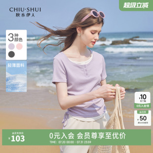 T恤夏季 秋水伊人奥莱休闲设计感正肩短袖 女收腰显瘦独特别致上衣