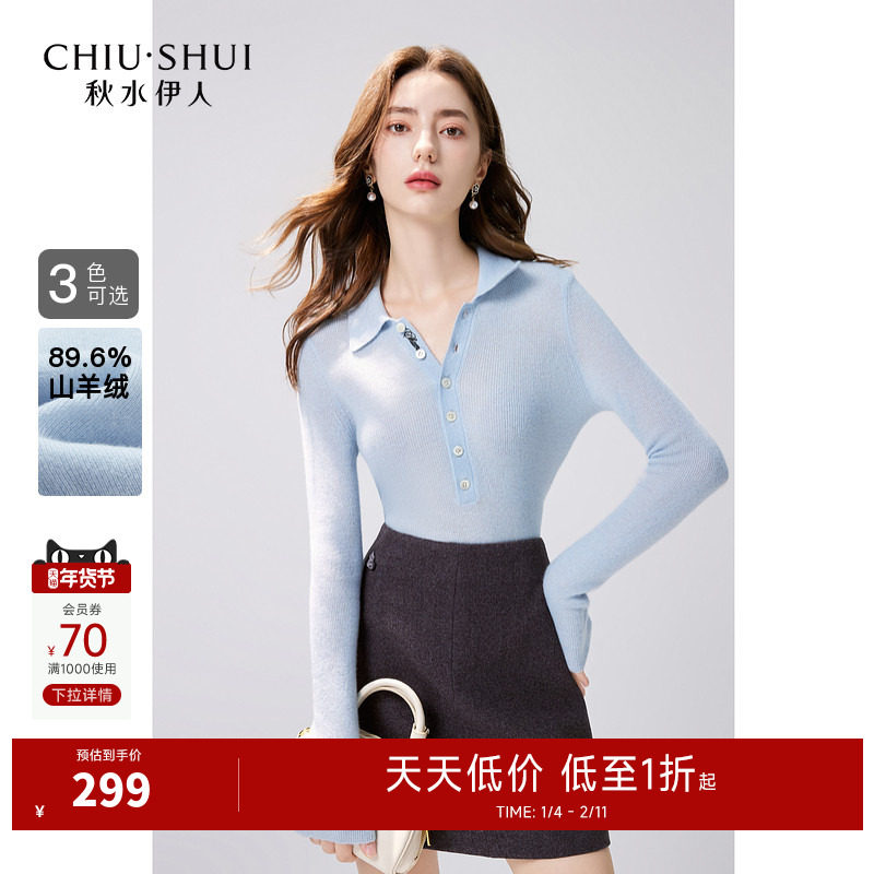 【反季清仓】秋水伊人奥莱细腻柔软修身针织衫女冬简约绣花羊绒衫,女装/女士精品,羊绒衫,淘宝优惠券,粉丝福利购,淘宝优惠卷