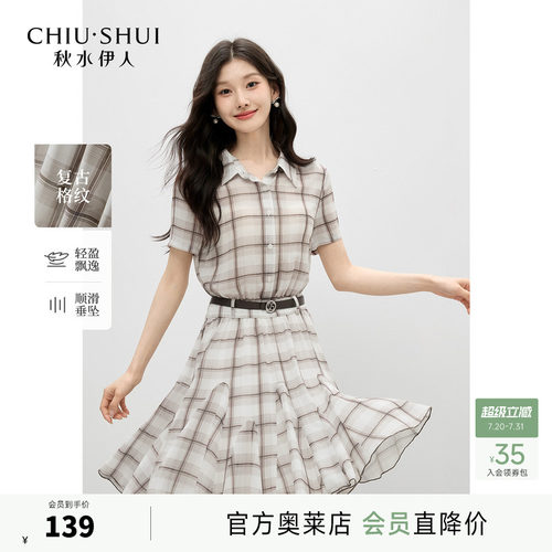 秋水伊人优雅百搭x型格纹翻领
