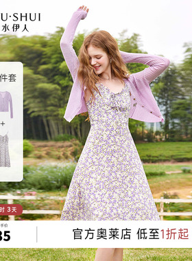 秋水伊人奥莱针织开衫吊带裙套装夏女装紫色碎花裙子两件套连衣裙