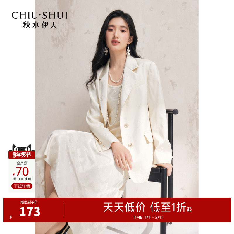 秋水伊人提花简约翻领西装外套2025年秋季新款女百搭通勤H型上衣