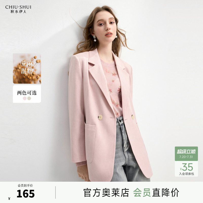 秋水伊人时尚简约通勤西装外套女2026春季新款气质小翻领西服上衣
