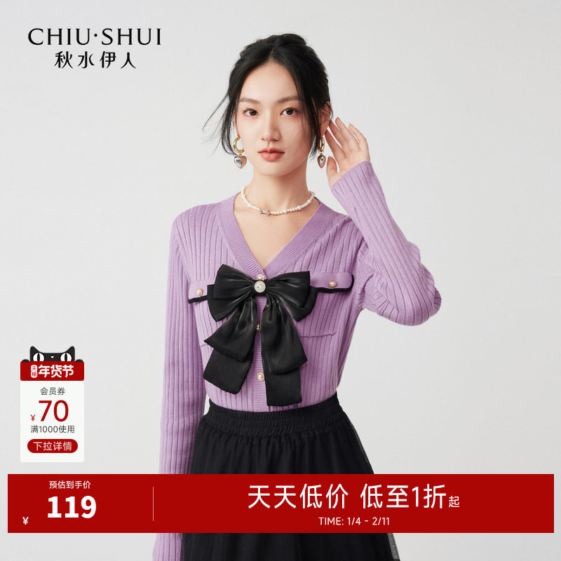 秋水伊人甜美小香风蝴蝶结针织开衫2023年冬季新款女气质V领毛衣,女装/女士精品,毛衣,淘宝优惠券,粉丝福利购,淘宝优惠卷