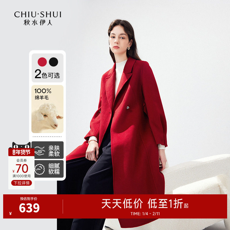 秋水伊人赫本风收褶泡泡袖羊毛大衣2025冬新款女长款红色毛呢外套,女装/女士精品,毛呢外套,淘宝优惠券,粉丝福利购,淘宝优惠卷