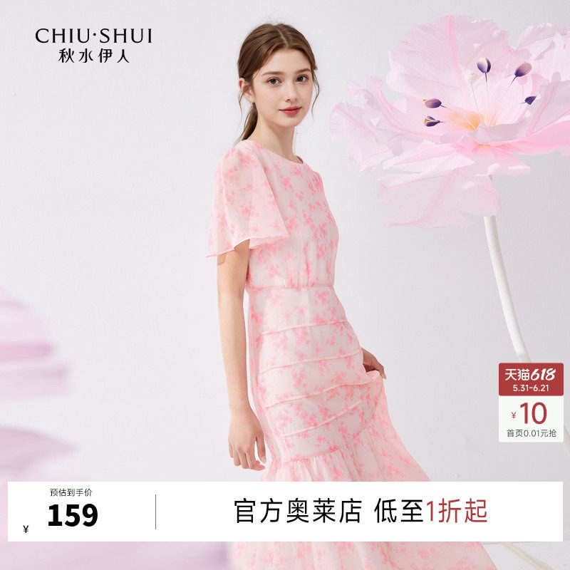 秋水伊人甜美粉红碎花连衣裙2026年夏季新款女百搭圆领显瘦中长裙