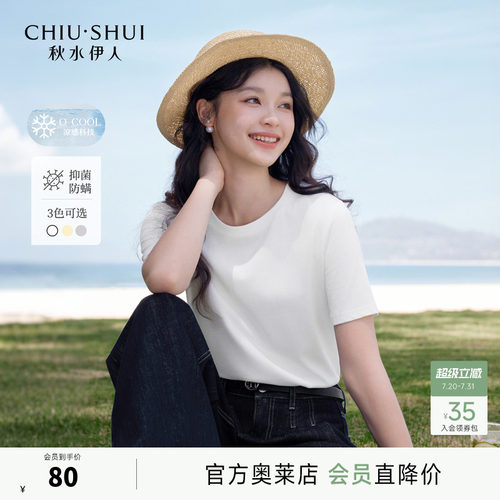 常规通勤短袖秋水伊人