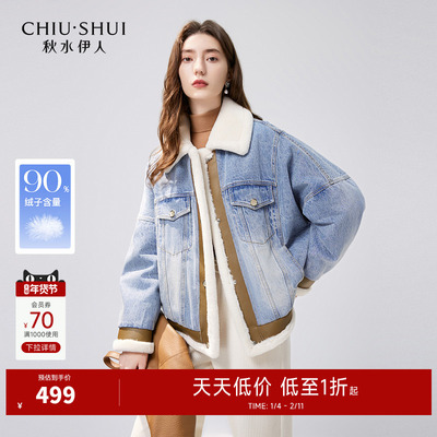 秋水伊人韩系牛仔短翻领羽绒服