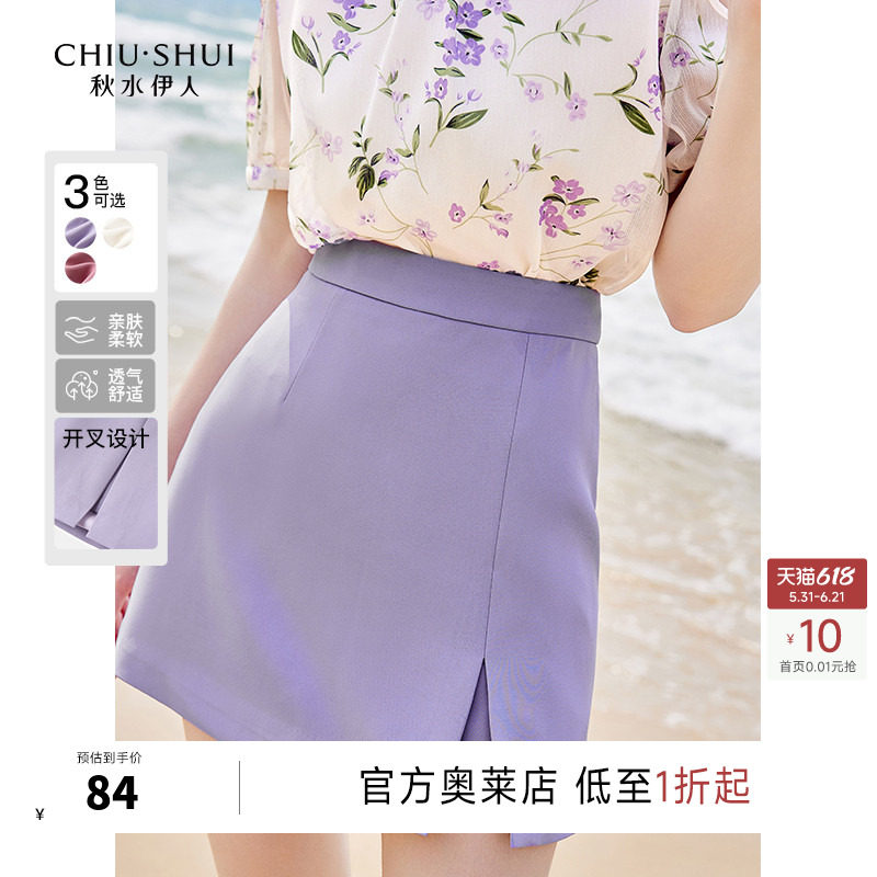 秋水伊人奥莱气质通勤高腰A字小短裙夏女时尚开叉西装裙半身裙子