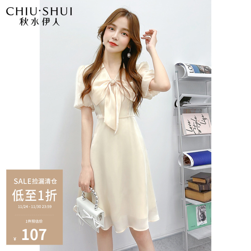 秋水伊人断码清仓法式仙女裙女夏季温柔优雅气质风中长款连衣裙