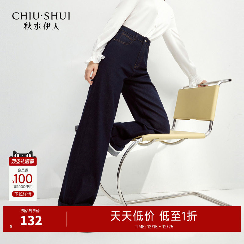秋水伊人直筒裤九分裤中高腰