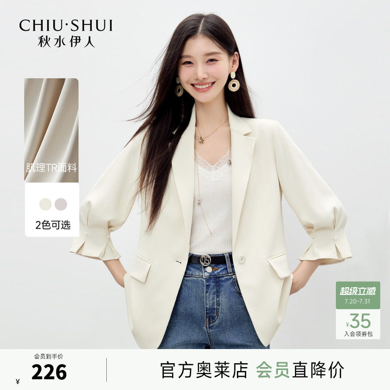 秋水伊人时尚花苞袖翻领西装2026年春季新款女简约七分袖H型外套