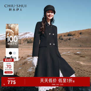 秋水伊人黑色呢子大衣绵羊毛中长款毛呢外套冬季新款女装修身上衣