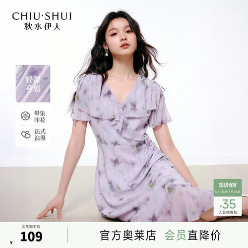 秋水伊人通勤风连衣裙印花