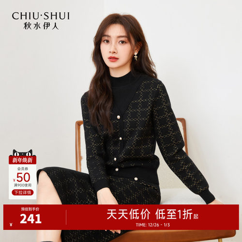 秋水伊人秋季新款两件套套装裙子