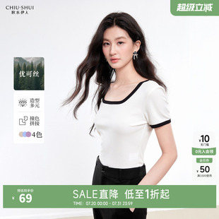 上衣 秋水伊人方领白色短袖 T恤女2025夏季 新款 休闲简约百搭打底衫