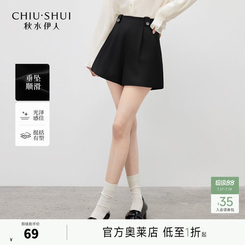 秋水伊人显瘦百搭休闲裤