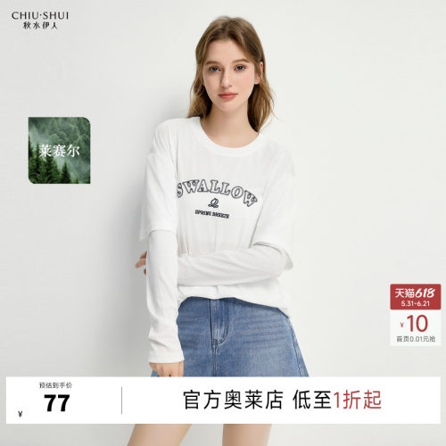 假两件设计，上身慵懒。学院风绣花