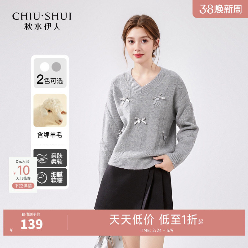 秋水伊人甜美蝴蝶结V领针织衫2025秋冬新款女软糯绵羊毛显瘦毛衣