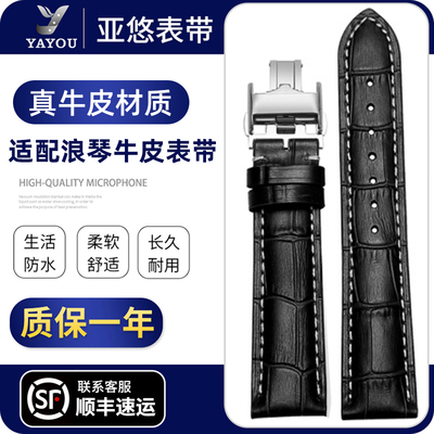 亚悠手表带真皮浪琴原装同款