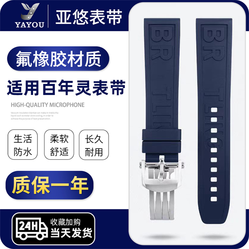 亚悠氟橡胶表带柔软舒适防水防尘