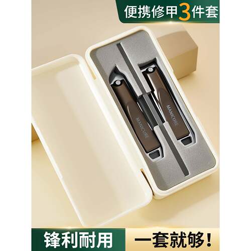 德国精工防飞溅斜口指甲钳套装