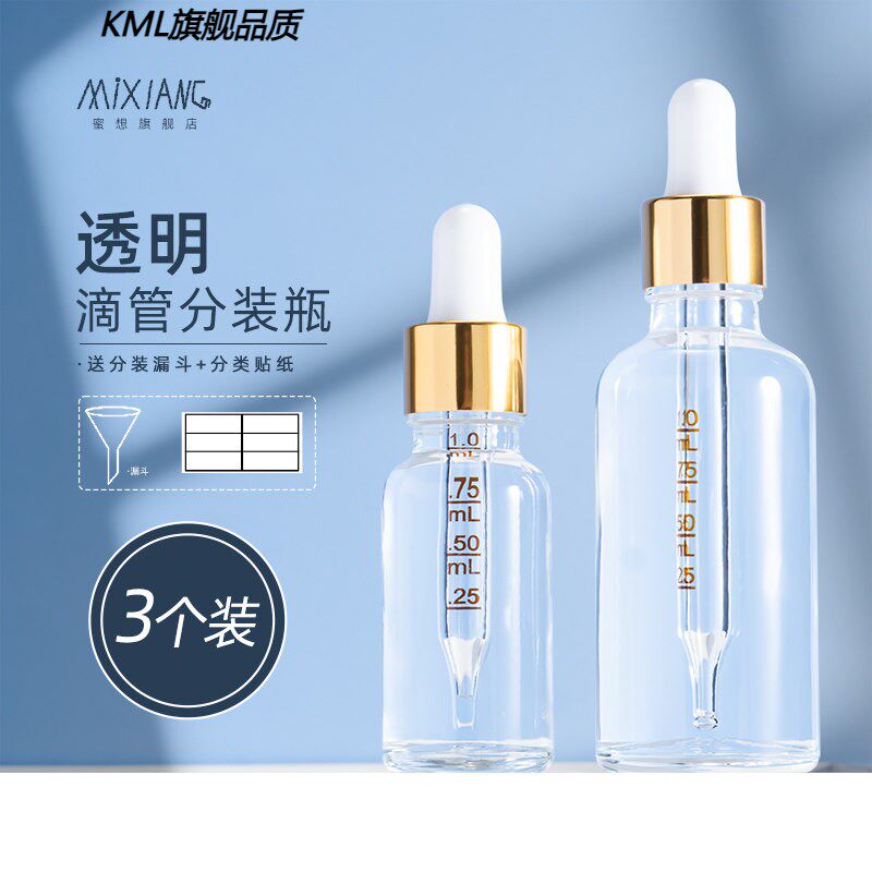 化妆品玻璃滴管分装瓶精油瓶空瓶辅食精华液药瓶钓鱼便捷小空瓶子