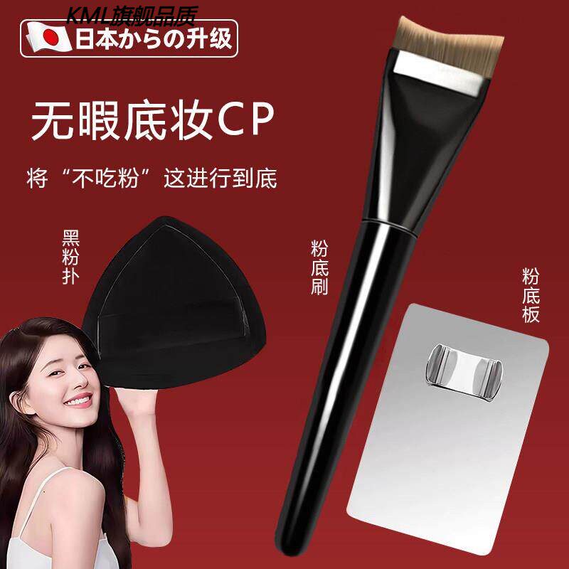 日本化妆刷套装化妆师专用无痕弧形刀锋粉底刷粉底液调色板戒指盘