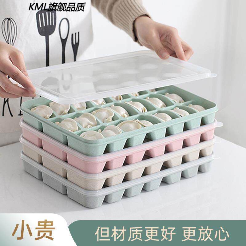饺子冷冻盒专用食品级分格冰箱用饺子收纳盒水饺保鲜速冻盒馄饨盒