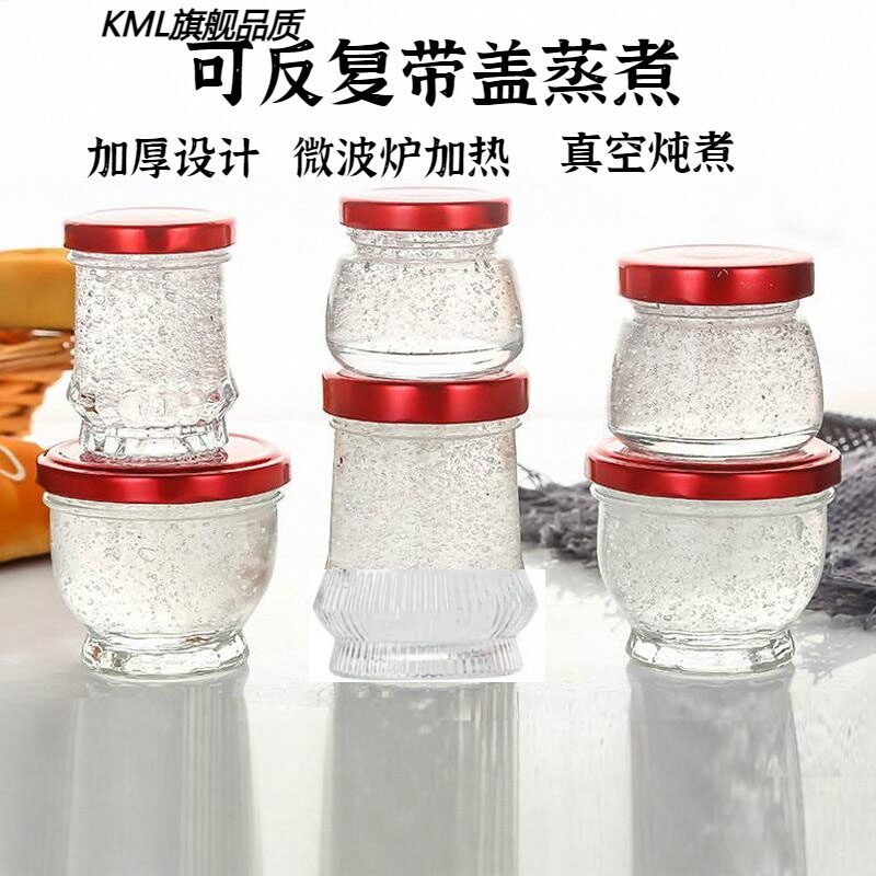 燕窝分装瓶可蒸煮家用耐高温玻璃密封小罐食品级高档无铅鲜炖瓶子