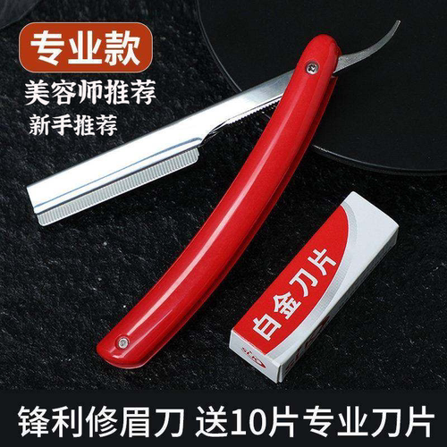 专业修眉刀神器刮眉刀片初学者男女士美容院专用剃眉毛工具套装削