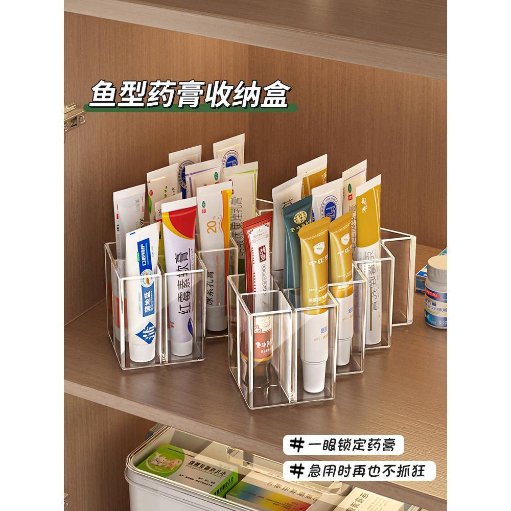 药膏收纳盒分格管状药整理神器家用急救医药箱管状乳膏药物置物架
