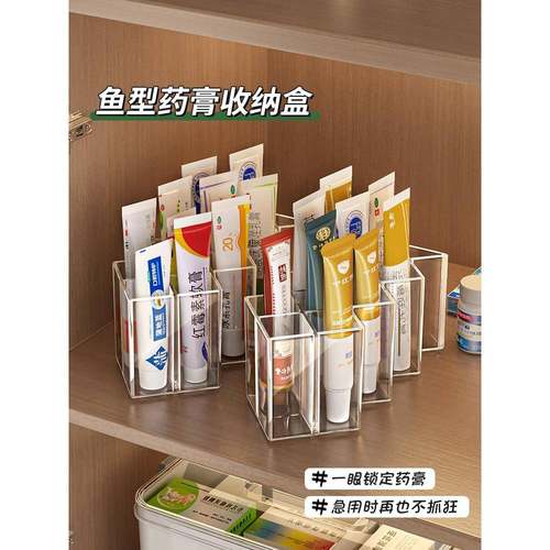 药膏收纳盒分格管状药整理神器家用急救医药箱管状乳膏药物置物架