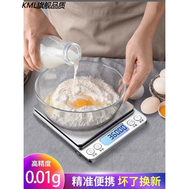 德国充电精准电子称0.01g高精度厨房秤家用小微型克数燕窝中药材