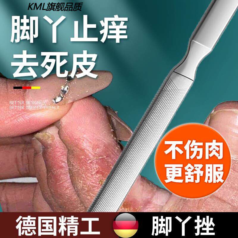 搓脚缝丫棒扬止痒州修脚刀具刮脚后跟专用去死皮磨脚神器挫抠家用