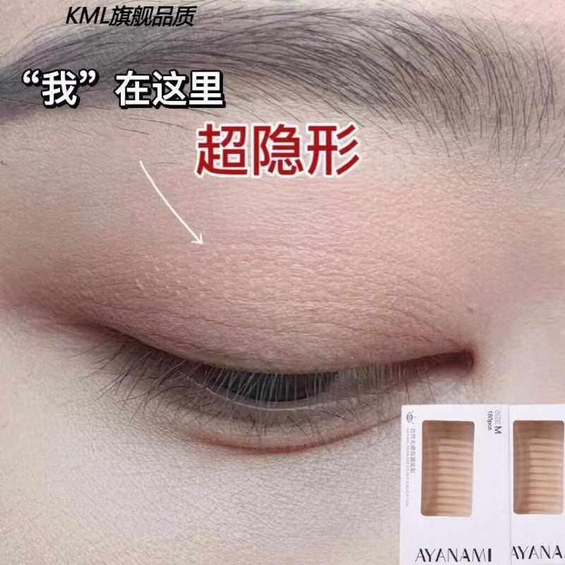 李佳琪推荐隐形无痕双眼皮贴彷真自然防水不翘边透明肿泡单眼皮女